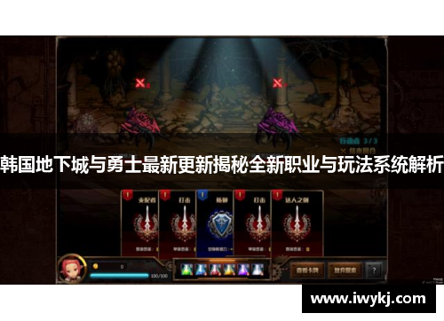 韩国地下城与勇士最新更新揭秘全新职业与玩法系统解析